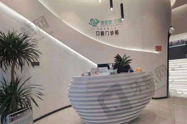 长沙维密欧贝丽口腔门诊部预约挂号方式：