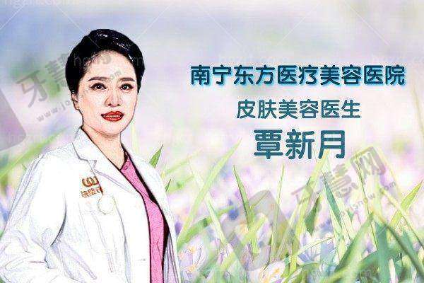 南宁东方医疗美容医院