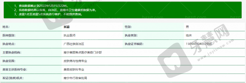 南宁美丽焦点医疗美容门诊部预约挂号方式：