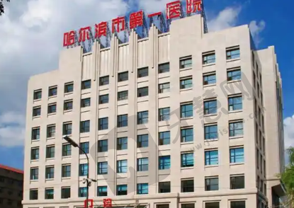 哈尔滨市第九医院眼科