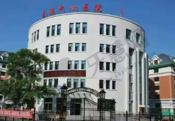 哈尔滨市南岗区王岗中心医院眼科