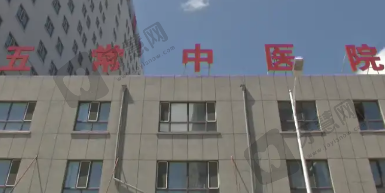 五常市中医医院眼科
