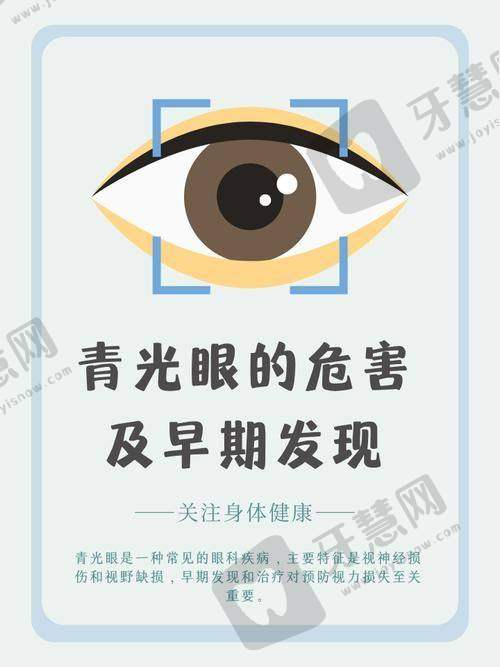 四、哈尔滨市眼科医院项目特色