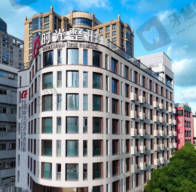 上海时光整形外科医院(外滩旗舰院)