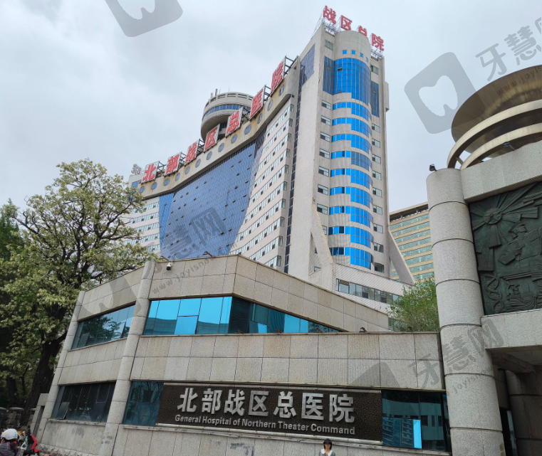 北部战区总医院（浑南分院）眼科