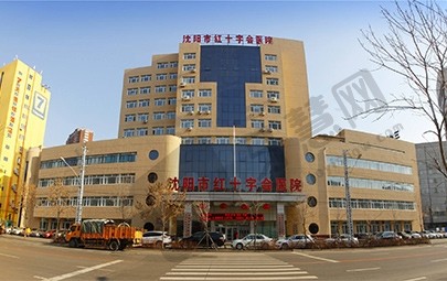 沈阳市红十字会医院眼科（沈河院区）