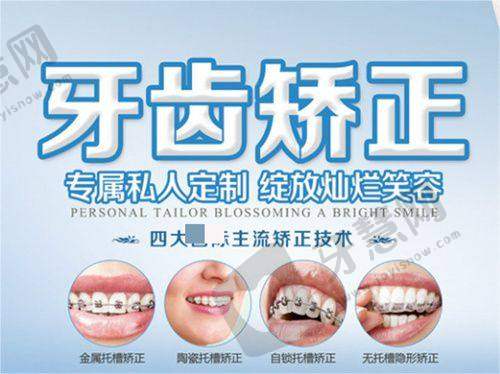 广东东莞口腔正畸重启方案 5200 元起是否划算