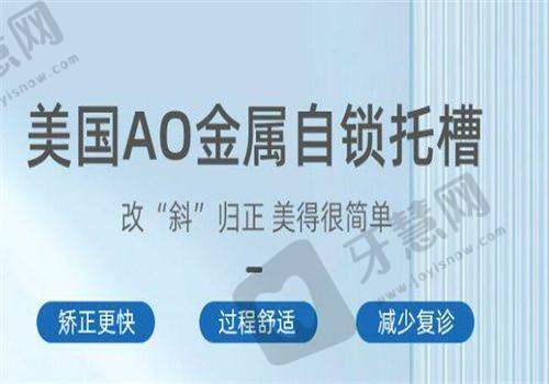 石家庄永齐口腔深覆合隐形矫正 27200 元起，焦红彬医生精准矫正，售后保障无担忧！