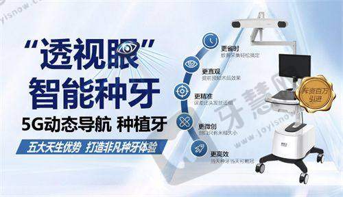 东莞虎门齿兰口腔以色列雅定种植牙7000元起划算性分析