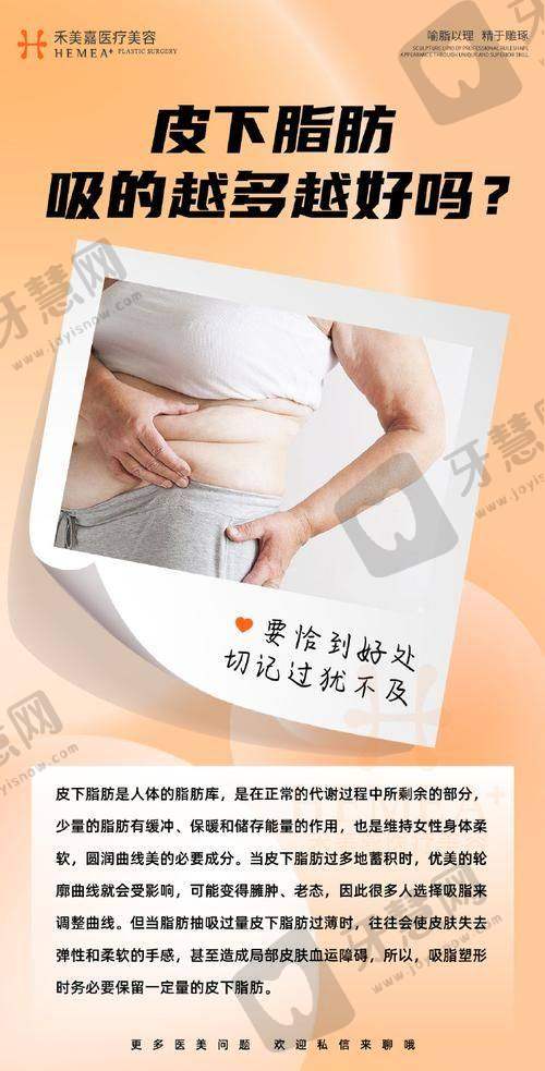 西安高一生医疗美容医院吸脂塑形顾客体验：口碑、技术、费用一网打尽