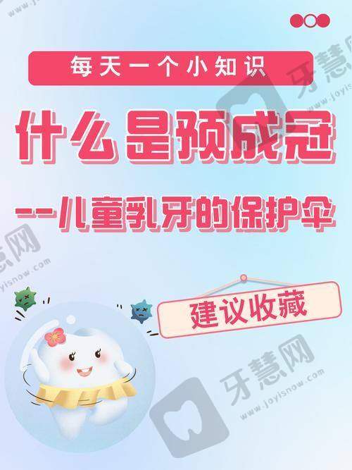 石家庄牙博士口腔儿童MRC早期干预8000元起项目简介