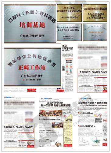 佛山曙光金子口腔隐形保持器 1000 元起如何预约
