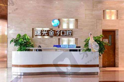 佛山曙光金子口腔隐形保持器 1000 元起优势有哪些