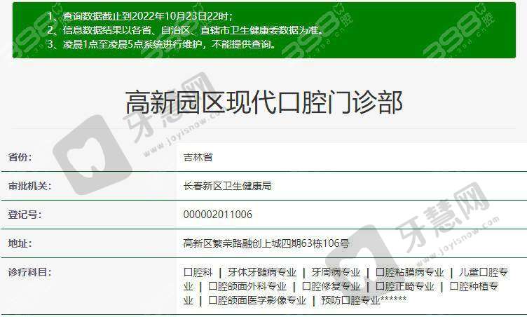长春高新园区现代口腔隐形矫正附件粘结300 元起，崔雄医生擅长正畸，价优服务好别错过