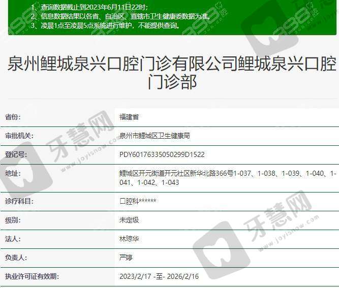 泉州泉兴口腔韩国奥齿泰种植牙 4400 元起，多档价格可选，口碑良好值得预约！