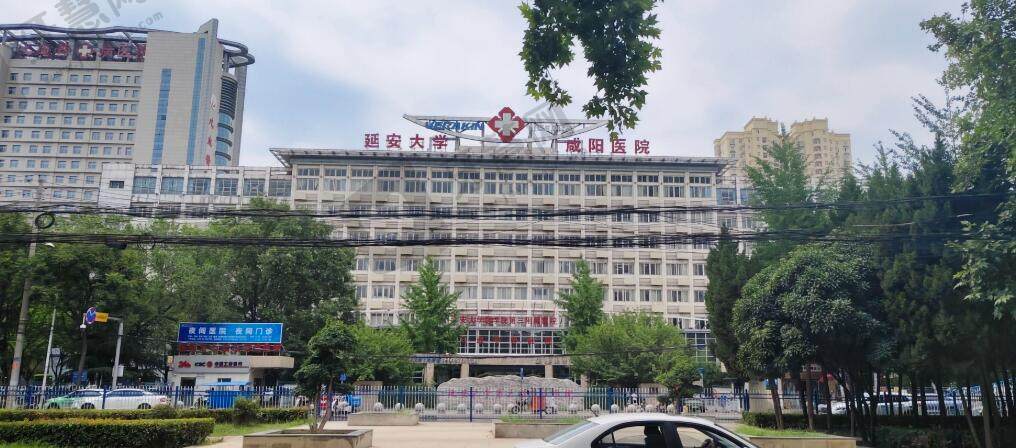 延安大学咸阳医院医疗美容科