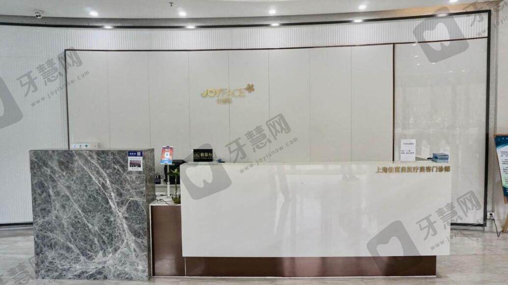 上海佳富美医疗美容门诊部
