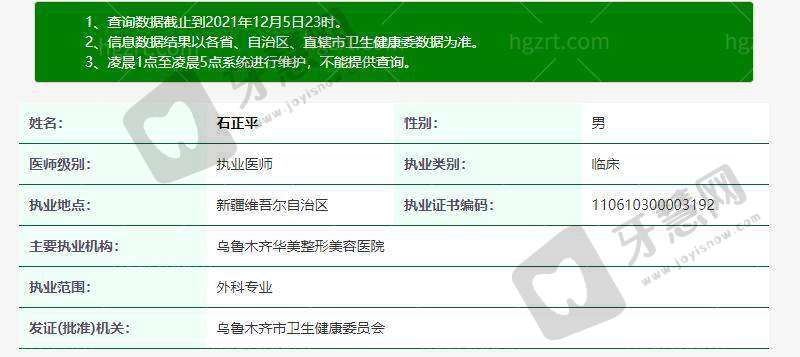 乌鲁木齐华美整形美容医院价格表