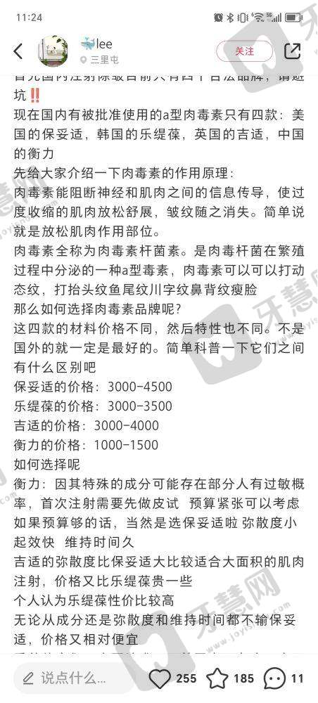 上海鹏爱医疗美容门诊部收费价格表/收费标准