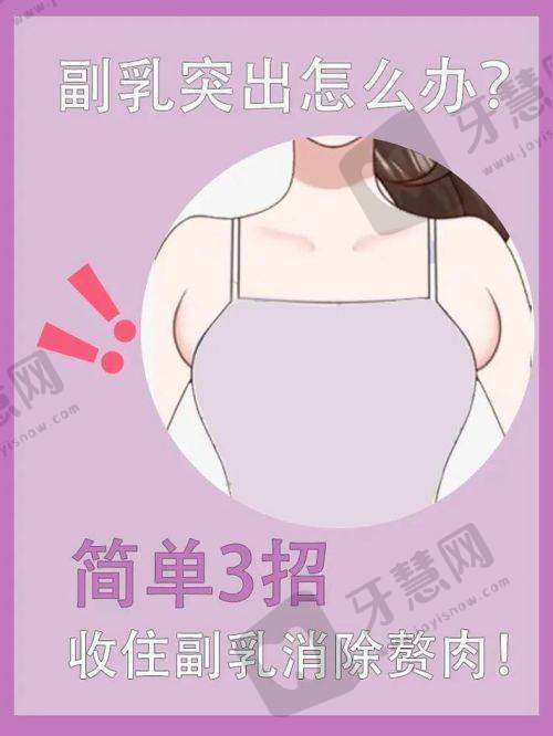北京巨乳缩小排名前十：曝光高超/曾昂/侯泽民等医生及所在医院