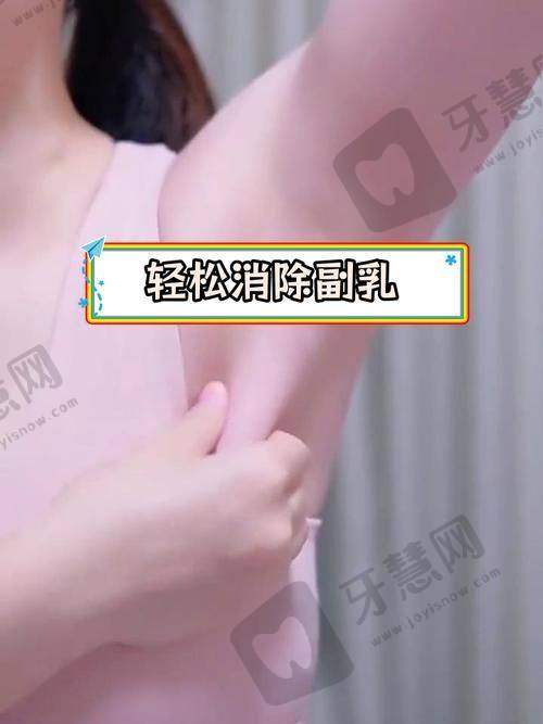 北京巨乳缩小排名前十——北京艺星整形美容医院详情