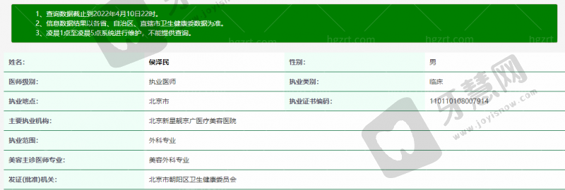北京新星靓美容去阴蒂包皮 6750 元起顾客实例见证