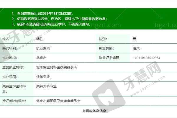 北京首玺丽格美容疤痕改型 16750 元起顾客实例