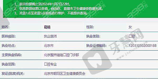 李翔医生的顾客好评展示