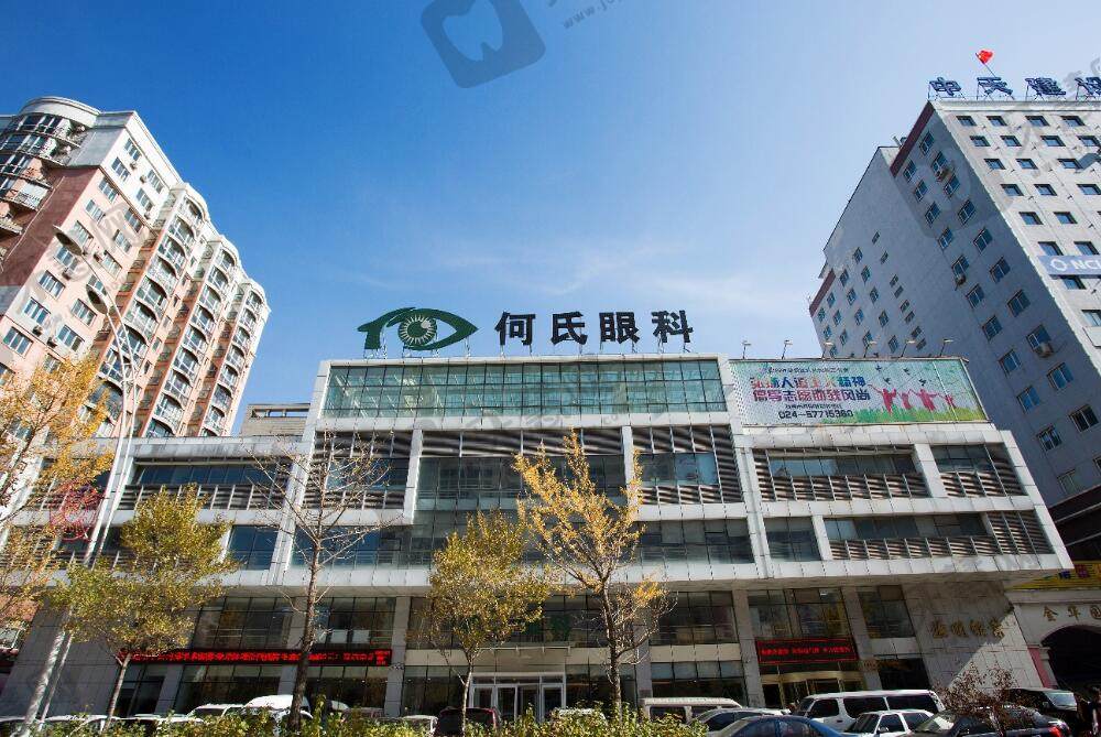 抚顺何氏眼科医院