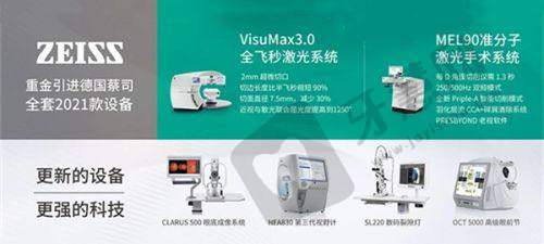 南宁爱尔眼科金阳门诊部