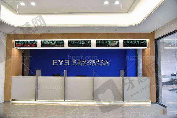 广州黄埔爱尔眼科医院预约挂号方式: