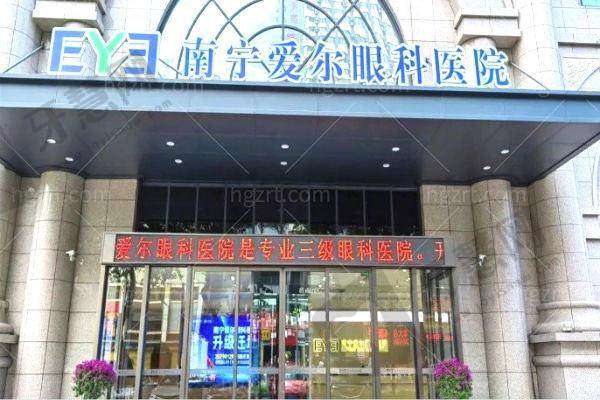 南宁爱尔眼科医院诊疗项目：