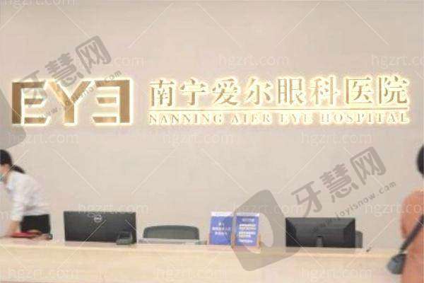 南宁爱尔眼科医院医生介绍: