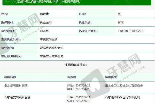 石家庄复明眼科医院收费价格表:
