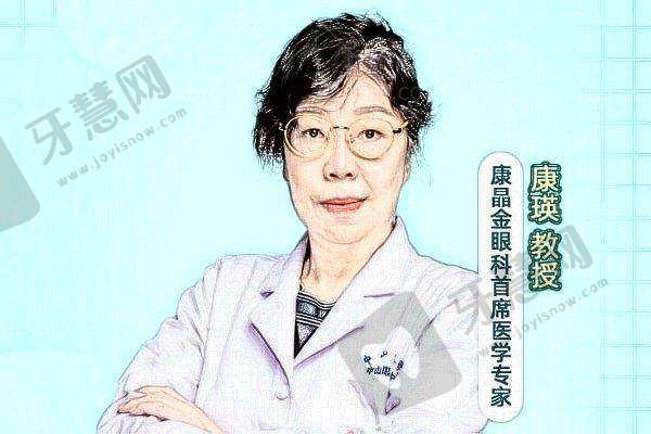 广州康晶眼科门诊部正规吗？