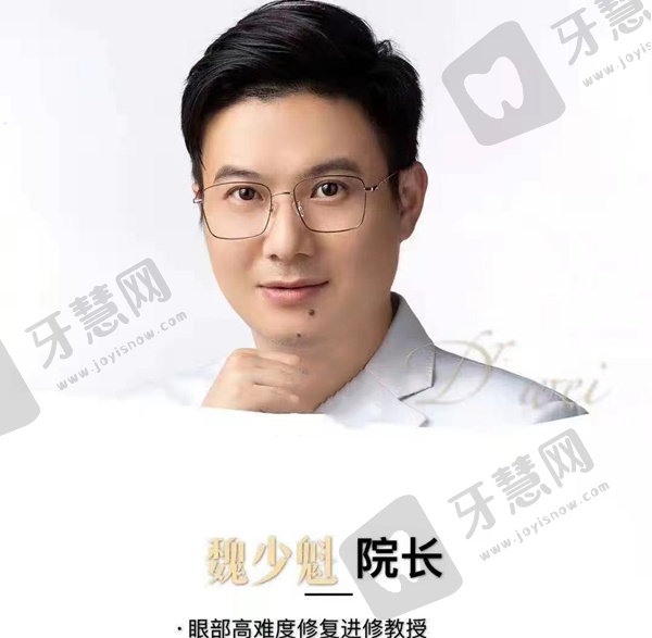 魏少魁