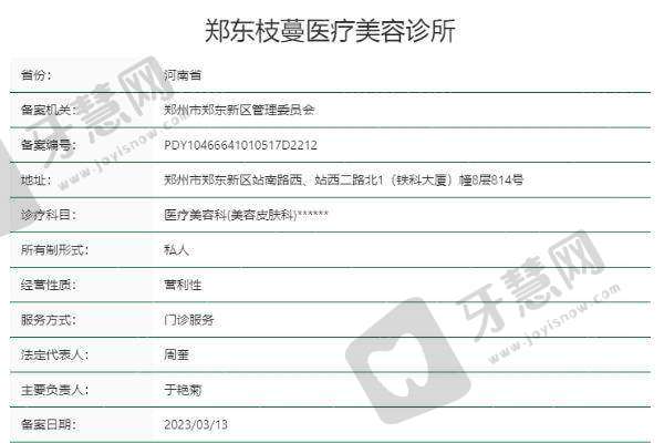 郑州枝蔓医疗美容诊所口碑好不好？附真实患者口碑评价