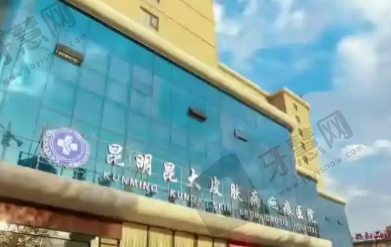 昆明昆大疤痕医院
