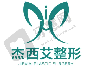 昆明杰西艾整形医院