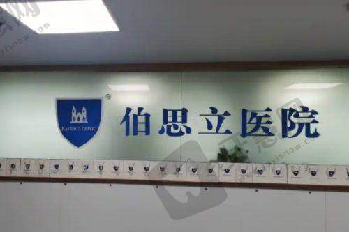 南宁帕拉美整形医院收费价格表：