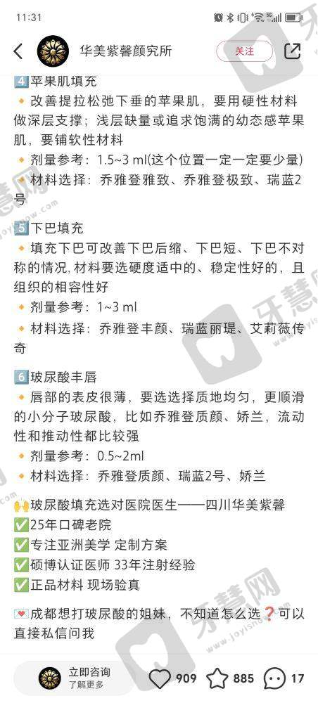 国内做后巩膜加固术排名相关的费用情况