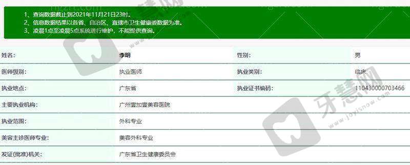 广州壹加壹美容医院收费价格表：