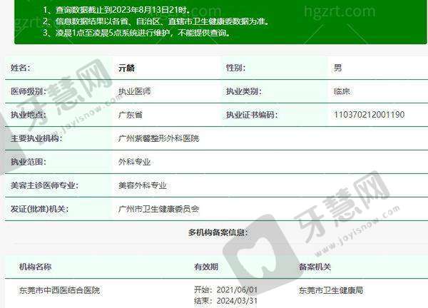 广州紫馨整形外科医院地址电话及营业时间：