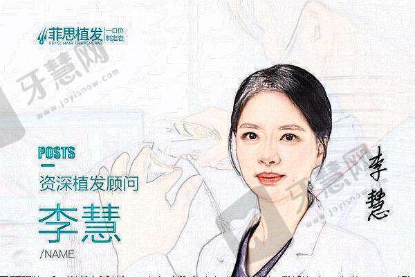 广州菲思医疗美容门诊部