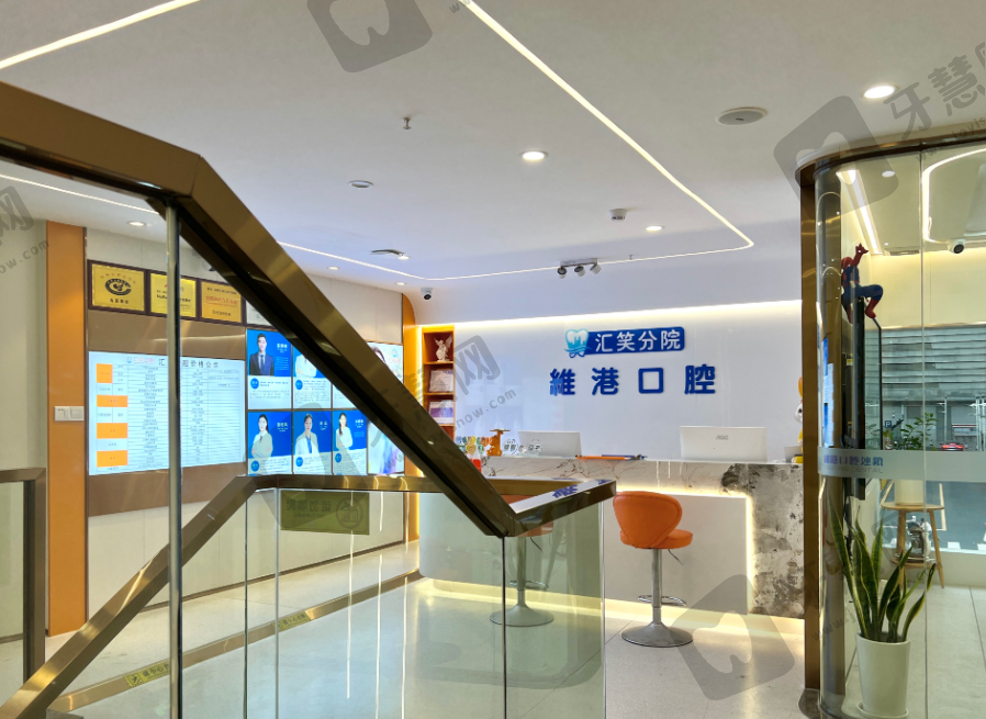 深圳维港口腔门诊部(罗湖金光华院)