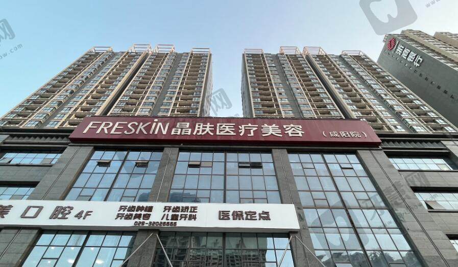 咸阳美立晶肤医疗美容诊所