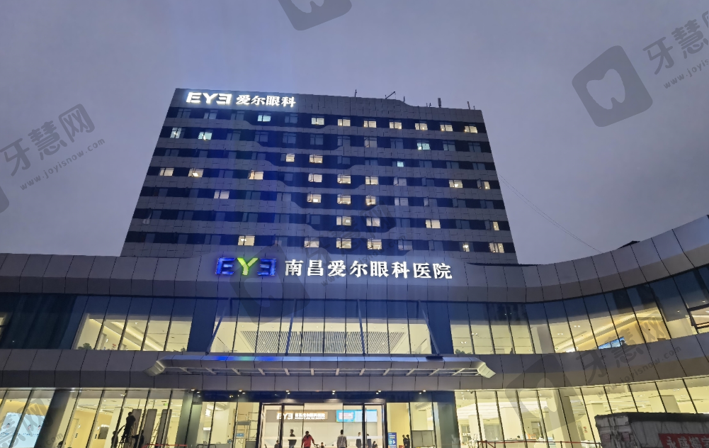 南昌爱尔眼科医院(江西总院)