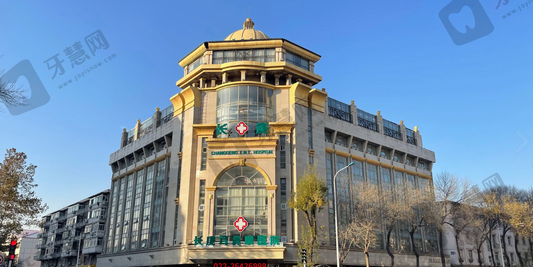 天津长庚耳鼻喉医院眼科