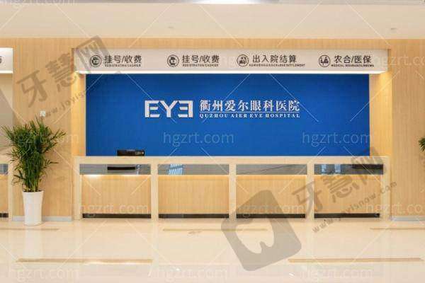 衢州爱尔眼科医院特色项目及技术优势