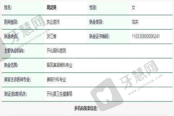 衢州爱尔眼科医院收费价格表/收费标准